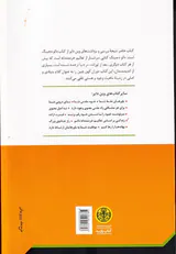 زندگی بر اساس تعالیم خردمندانه دائو